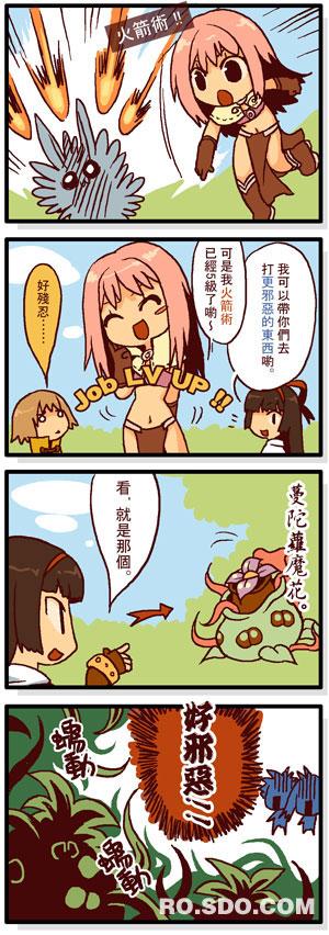 第七跑道 漫画封面
